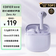 漫步者（EDIFIER）Zero Air 真無(wú)線(xiàn)藍牙耳機 半入耳式耳機 無(wú)線(xiàn)耳機 藍牙5.4 適用蘋(píng)果華為小米OPPO手機 夏紫