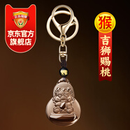 易明居吉獅賜桃吉祥宏運吊墜黑曜石2026馬年屬猴人吉祥物男女生肖猴佩戴 【吉獅賜桃吉宏吊墜】金屬鑰匙扣