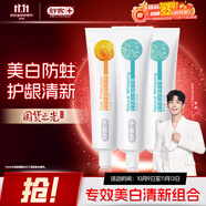 舒客專效美白護(hù)齦牙膏 亮白去漬 3支共360g 混合口味新舊隨機(jī)發(fā)