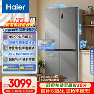 海爾（Haier）盛宴531升十字對開(kāi)四開(kāi)門(mén)家用電冰箱制冰風(fēng)冷一級能效539升級款BCD-531WGHTD59SHU1國家補貼20%