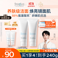 芙麗芳絲（Freeplus）洗面奶男女士氨基酸潔面乳100g*2生日禮物送男女朋友