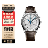 【二手99新】浪琴(Longines) 名匠系列 浪琴男表 精鋼自動(dòng)機械手表 二手奢侈品腕表 40mm 雙眼計時(shí) L2.629.4.78.3