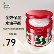 吾諾（UNO）男士乳液面霜 保濕霜補水控油護膚滋養潤膚須后護理五合一護膚霜 【高保濕增量版】紅色面霜 111g