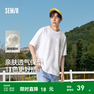 森馬（Semir）短袖T恤男純色打底衫修身25夏新款內搭上衣簡(jiǎn)約百搭t恤男士 [店鋪TOP1純棉款]漂白10007 XL