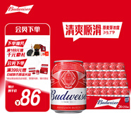 百威啤酒mini紅罐淡色拉格255ml*24聽(tīng)小罐整箱裝濃郁麥香京東自營(yíng)