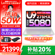 聯(lián)想拯救者Y9000P 2025年補貼 電競游戲筆記本電腦 AI元啟 滿(mǎn)血RTX5090獨顯可選 全新酷睿24核 至尊版｜Ultra9 32G 1T 5080 白 16英寸2.5K超清｜240Hz專(zhuān)業(yè)