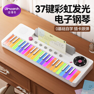 迪漫奇兒童益智彩虹電子琴兒童鋼琴玩具早教37鍵可彈奏初學(xué)者