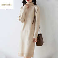夏典素訂女王（SE.PSTP）秋冬女士高翻領(lǐng)羊·毛針織連衣裙長(cháng)款過(guò)膝毛衣裙麻花顯瘦打底 米色 M 90-110