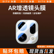 狄圖（DITU）適用OPPO手機鏡頭膜realme真我后攝像頭鋼化膜高清一體全包覆蓋防刮防爆玻璃保護膜 OPPOFindX9 透明款丨4K超清鏡頭膜