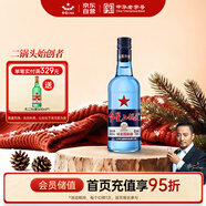 紅星二鍋頭 藍瓶 綿柔8陳釀 清香型白酒 43度 750ml 單瓶裝 口糧酒