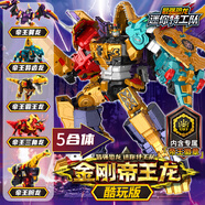 迷你特工隊X金剛帝王龍酷玩版第八季玩具五合體6形態(tài)福樂(lè )變形機甲小男孩禮物