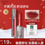 ZEESEA滋色霧感唇釉姿色口紅潤唇膏唇彩唇蜜裸妝 M01微醺紅梨 新年禮物
