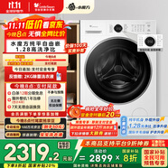 小天鵝（LittleSwan）滾筒洗衣機(jī)全自動家用 白色款 水魔方 TG10V628PLUSW 10公斤 家電國家補(bǔ)貼20% 以舊換新 一級能效