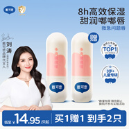 戴·可·思（Dexter）兒童元氣潤唇膏3.6g 奶茶系列寶寶護唇膏多肉桃桃味 保濕滋潤