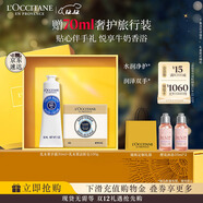 歐舒丹護手霜禮盒乳木果手皂溫和清潔保濕滋潤修護伴手禮圣誕禮物男女友