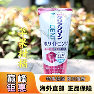 【京健康】日本花王plus果酸顆粒美白去牙垢牙膏110g防牙齦出血25.5 粉色蘋(píng)果柑橘