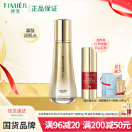 婷美蝸牛寡肽修護潤肌水爽膚水補水保濕修護滋養提亮膚色護膚品化妝品