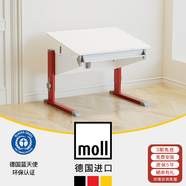 摩爾（moll） 德國bandit搗蛋鬼兒童學(xué)習桌寫(xiě)字桌書(shū)桌原裝進(jìn)口小學(xué)生家用 【86cm】小桌-紅腿(不含抽屜)