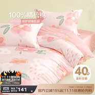 博洋家紡純棉被套印花全棉被罩單件套 花語粉200*230cm