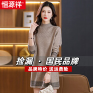 恒源祥女秋冬季款仿羊毛衫中長款毛衣裙時尚媽媽半高領寬松大碼打底衫女 紅色 M