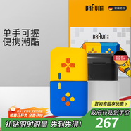 博朗（BRAUN）【出行必備】朱一龍同款剃須刀電動(dòng)游戲主題禮盒款往復(fù)式刮胡刀保護(hù)套送老公差旅男朋友生日禮物