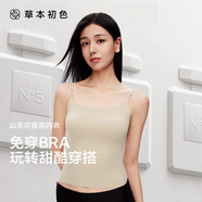 草本初色免穿內衣女背心美背打底內搭一體式帶杯墊文胸 米棕色【長(cháng)款】 L