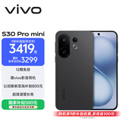 vivo S30 Pro mini 12GB+512GB 可可黑 國家補貼 多彩小直屏 超級潛望長(cháng)焦 6500mAh 學(xué)生 AI手機