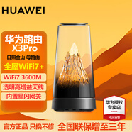 華為路由器X3Pro日照金山全屋WiFi套裝凌霄子母家用千兆無(wú)線(xiàn)穿墻王信號放大器增強器大戶(hù)型電力貓PLC 華為X3Pro 日照金山【母路由】