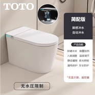 TOTO家用智能馬桶帶水箱一體機抗菌全自動(dòng)清洗烘干坐便器墻排后排地排 輕智能全白【無(wú)水壓限制】包安裝 200mm