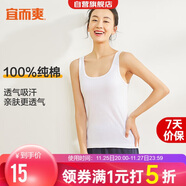 宜而爽【100%純棉】女士背心羅紋打底衫修身無(wú)袖全棉T恤短袖上衣