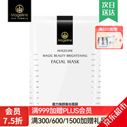 麥吉麗（Mageline）石墨烯面膜四部曲系列 深度補水保濕控油緊致護膚品正裝 蠶絲面膜1片