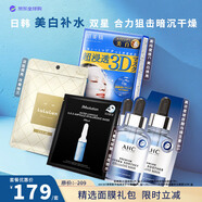 進(jìn)口玻尿酸安瓶美白組合肌美精&AHC&JMsolution&lululun共26片