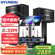 HYUNDAI現代 家庭影院ktv音響套裝家用k歌電視客廳會(huì )議室卡拉ok點(diǎn)歌機全套專(zhuān)業(yè)大功率功放機店鋪卡包音箱 升級版10吋音響點(diǎn)歌機套裝