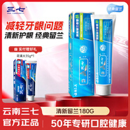 三七牙膏經(jīng)典留蘭香云南三七清火清新口氣去口臭護(hù)齦亮白成人180g*1支