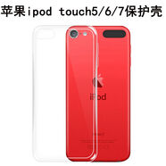 瓦力適用于蘋(píng)果ipodtouch7保護殼iPodtouch6手機透明軟殼touch5全包邊防摔殼touch7代后蓋硅膠保護套To itouch567透明殼+指環(huán)扣+掛繩 其他