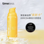 玖瑟新籽Timeless20VC精華CEF提亮緊致抗氧精華液30ml清爽防汗保濕控 30ml