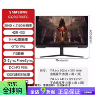 三星（SAMSUNG）Neo G7奧德賽G8 32英寸4K165HZ曲屏mini LED顯示器S32BG754NC 三星G7平面版 官方標配