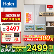 海爾家用十字對開四門大容量電冰箱風(fēng)冷無霜節(jié)能省電一級雙變頻彩晶鋼化玻璃471升國家以舊換新補貼20% 【鋼化玻璃】471升十字門+一級雙變頻+凈味保鮮
