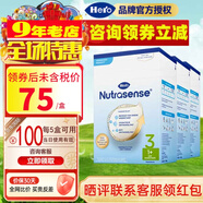 Hero Baby（咨詢立減）荷蘭天賦力Herobaby嬰幼兒奶粉3段新版 適合一歲以上 700gX3盒裝