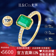 IL&CO尤珂「夏日森林」18K黃金天然祖母綠戒指鉆石經(jīng)典女戒生日禮物 天然祖母綠約1克拉 19號