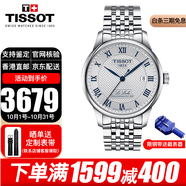 天梭（TISSOT）瑞士手表力洛克系列商務(wù)自動(dòng)機械表男士腕表七夕情人節禮物送男友 T006.407.11.033.03 雙表帶