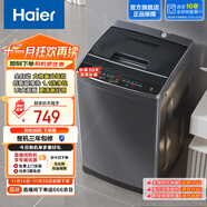 海爾（Haier）波輪洗衣機小型全自動(dòng)家用 8公斤大神童系列家電以舊換新 懶人洗衣機宿舍出租房神器 EB80M30Mate1
