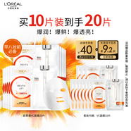 歐萊雅復顏VC面膜補水10片維C保濕抗皺提亮護膚品圣誕禮物