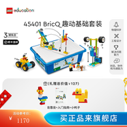 樂高（LEGO）教育BricQ趣動6-10歲+機器人steam兒童玩具EV3編程積木生日禮物 45401 BricQ 趣動基礎套裝