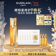 嬌蘭（Guerlain）帝皇蜂姿雙效精華50ml保濕修護(hù)緊致抗皺護(hù)膚品禮盒生日禮物送女友