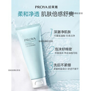 珀萊雅萊雅極境海御白光塑潔面乳美白淡斑深層清潔控油洗面奶收縮毛孔 水動(dòng)力100ml