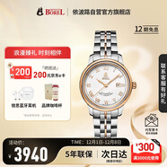 依波路（ERNEST BOREL）瑞士手表女 七夕禮物 雅麗系列間金鋼帶女士腕表 自動(dòng)機械手表