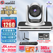 宏視道4K850萬無線會議攝像頭高清變焦視頻會議攝像機USB無線2.4G免驅大廣角網(wǎng)絡錄播辦公會議系統(tǒng)VC400W
