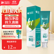 華素愈創(chuàng)牙膏清清系列 小蘇打煥白 105g 1支裝