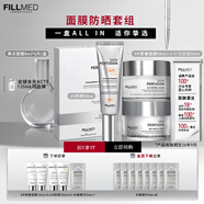 法國菲歐曼實(shí)驗室菲歐曼愈顏奢寵套裝青春面膜+小燈泡面膜+果凍面膜+防曬禮盒禮物